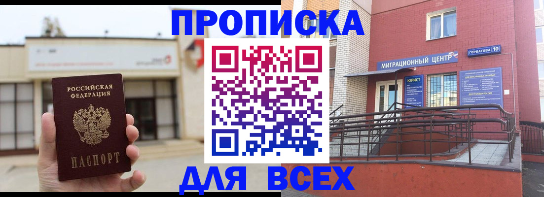 временная регистрация 2025 в Тольятти