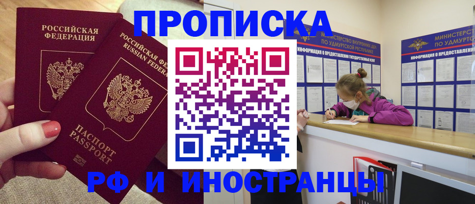 временная регистрация для всех в Тольятти
