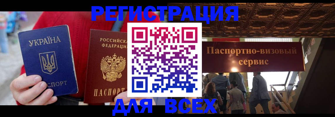 прописка поиск в Тольятти