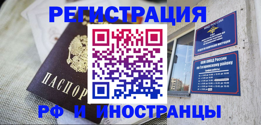 прописка для школы в Тольятти
